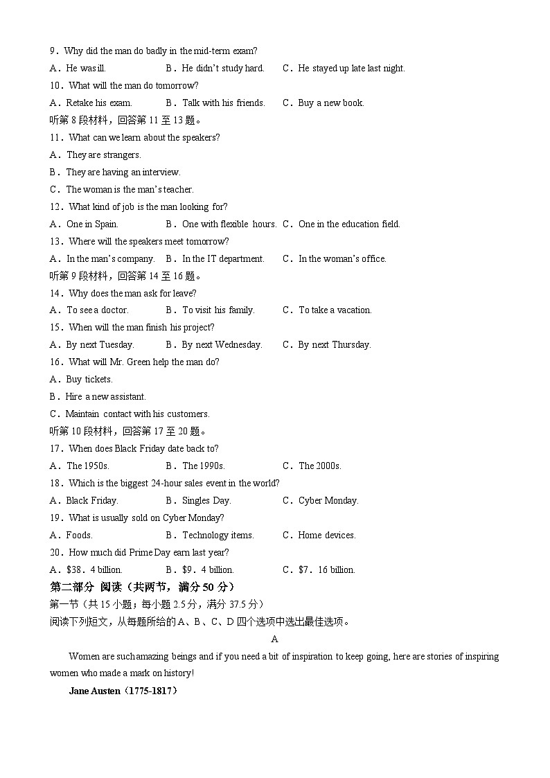 云南省楚雄东兴中学2024-2025学年高二上学期11月期中英语试题第2页