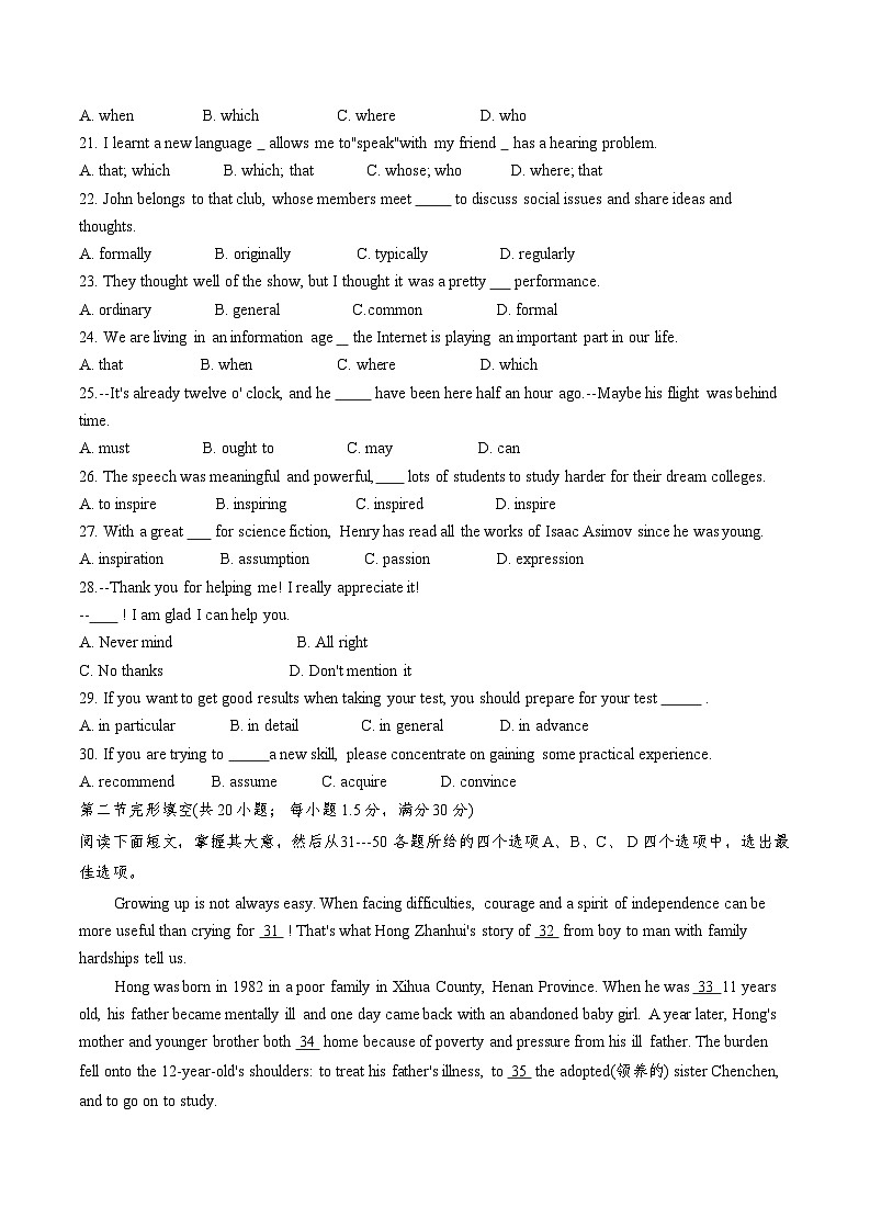 天津市第一中学滨海学校2024-2025学年高一上学期11月期中英语试题第3页