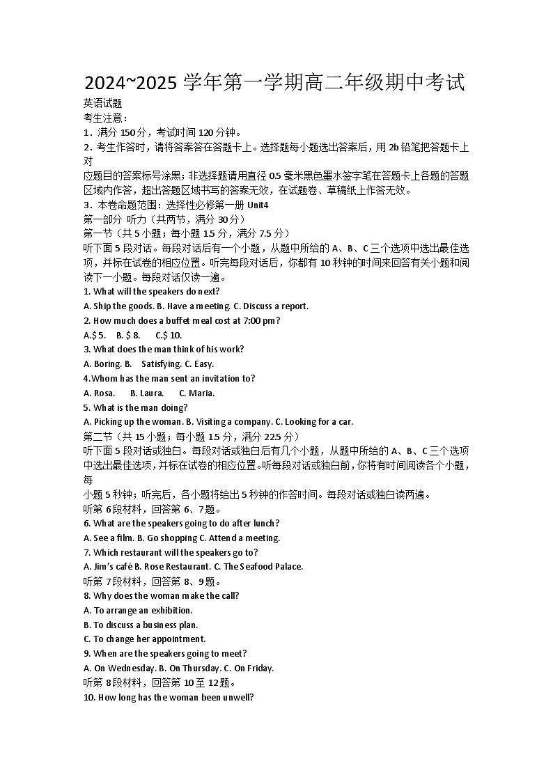 贵州省毕节兰苑中学2024~2025学年高二上学期期中考试英语试题第1页