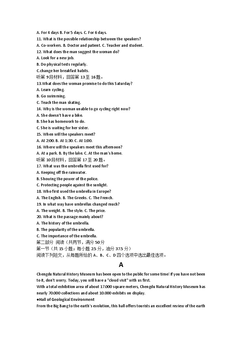 贵州省毕节兰苑中学2024~2025学年高二上学期期中考试英语试题第2页
