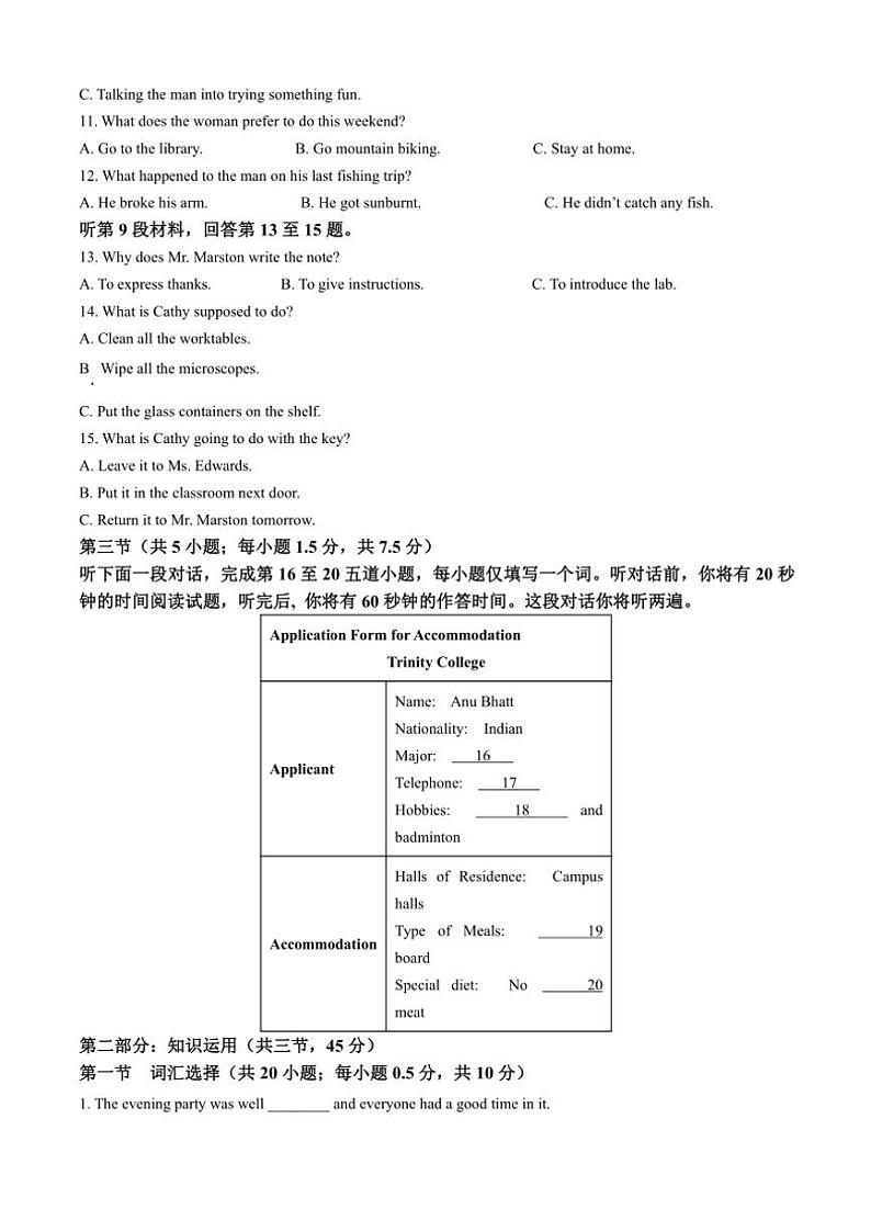 2024～2025学年北京市第十五中学高一(上)期中英语试卷(含解析)第2页