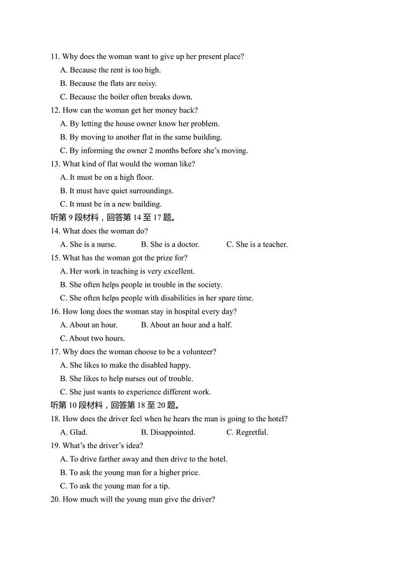 安徽省六安市独山中学2024～2025学年高一(上)期中英语试卷(含答案)第2页