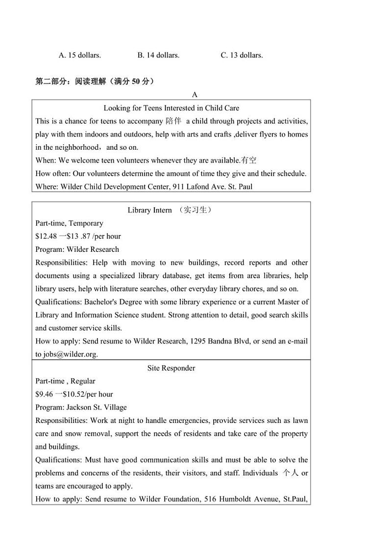安徽省六安市独山中学2024～2025学年高一(上)期中英语试卷(含答案)第3页
