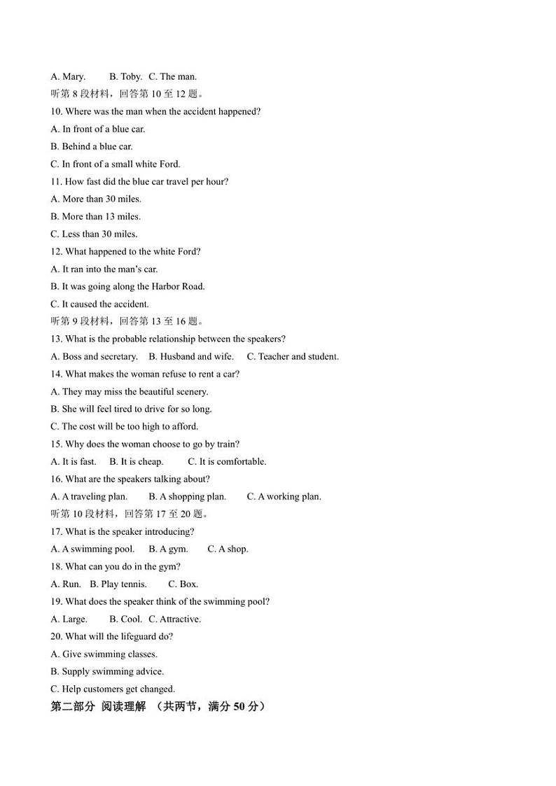 安徽省鼎尖教育2024～2025学年高一(上)期中英语试卷(含答案)第2页