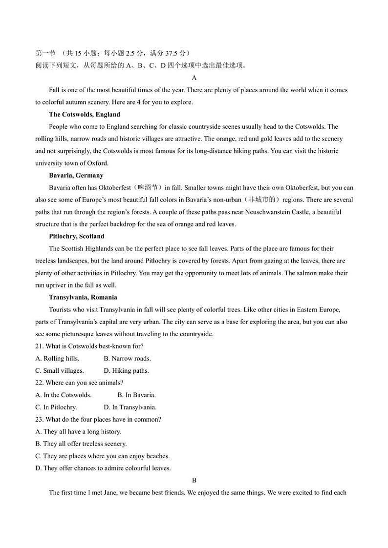 安徽省鼎尖教育2024～2025学年高一(上)期中英语试卷(含答案)第3页