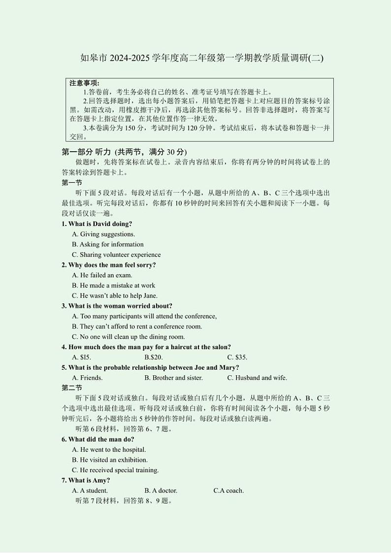 江苏省南通市如皋市2024～2025学年高二(上)11月教学质量调研(二)期中英语试卷(含答案)第1页