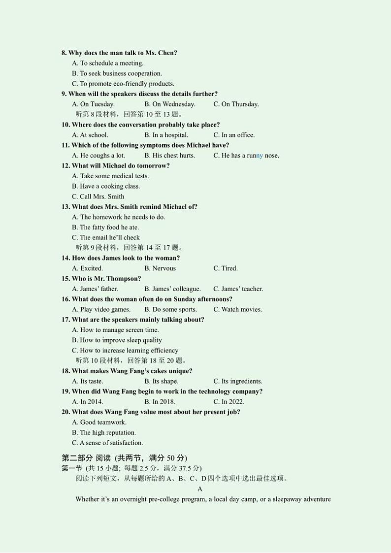 江苏省南通市如皋市2024～2025学年高二(上)11月教学质量调研(二)期中英语试卷(含答案)第2页