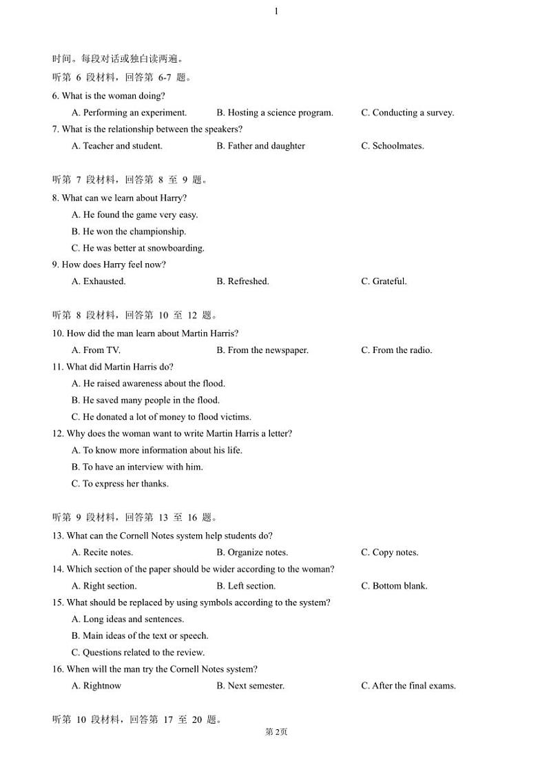 湖北省部分省级示范高中2024～2025学年高二(上)期中测试英语试卷(含解析)第2页