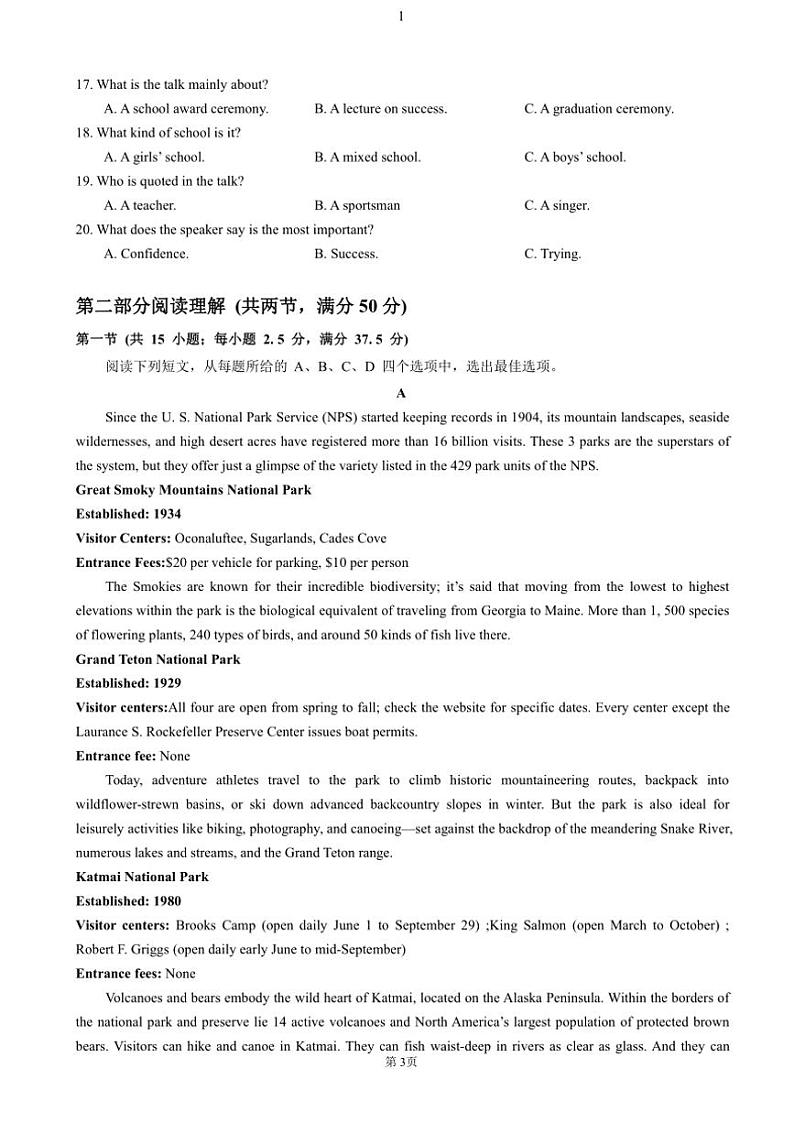 湖北省部分省级示范高中2024～2025学年高二(上)期中测试英语试卷(含解析)第3页