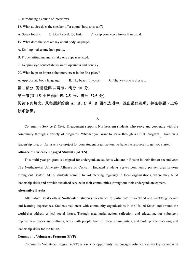 四川省遂宁市大英中学2024～2025学年高二(上)10月月考英语试卷(含答案)第3页