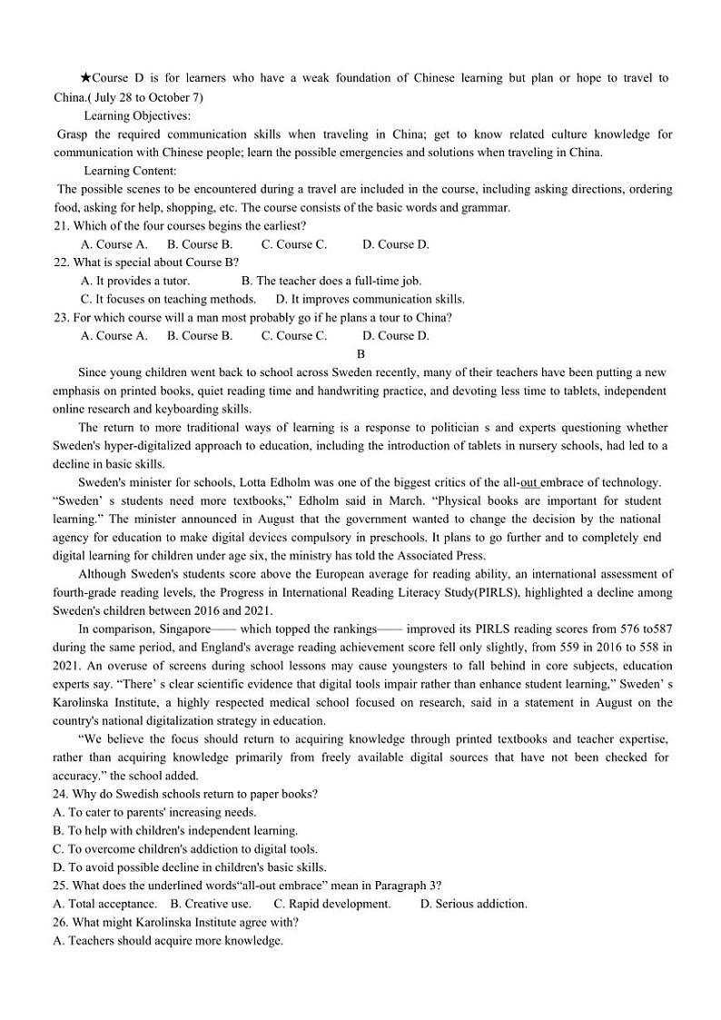 海南省海口市美兰区海口实验中学2024～2025学年高二(上)期中英语试卷(含答案)第3页