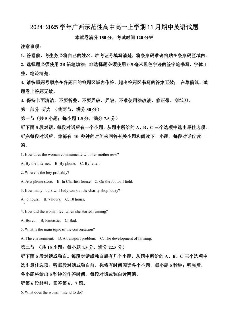 2024～2025学年广西示范性高中高一(上)期中英语试卷(含答案)第1页