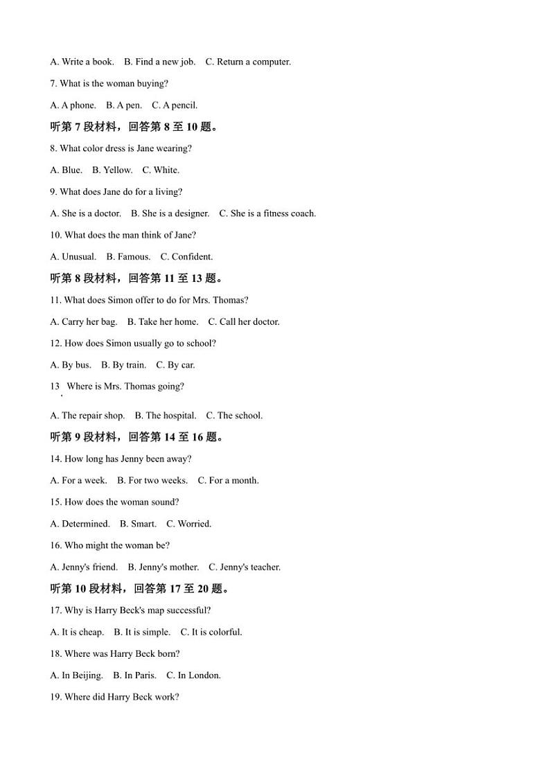 2024～2025学年广西示范性高中高一(上)期中英语试卷(含答案)第2页