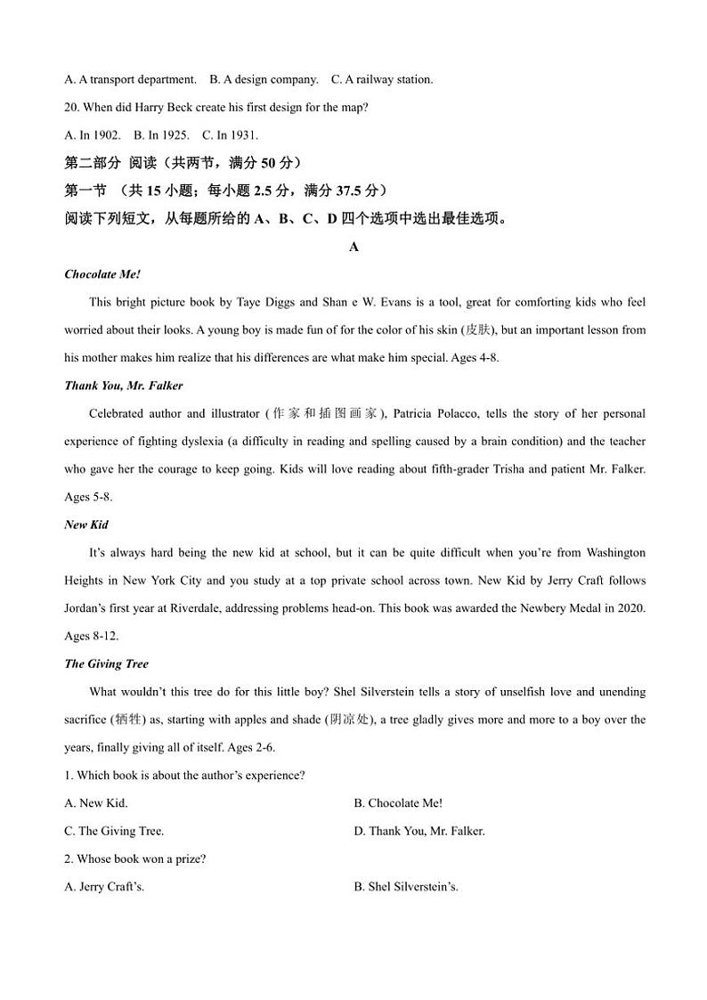 2024～2025学年广西示范性高中高一(上)期中英语试卷(含答案)第3页