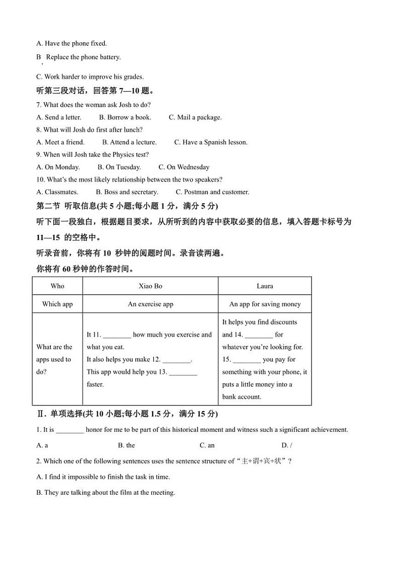 2024～2025学年广东省广州市第二中学高一(上)期中英语试卷(含答案)第2页