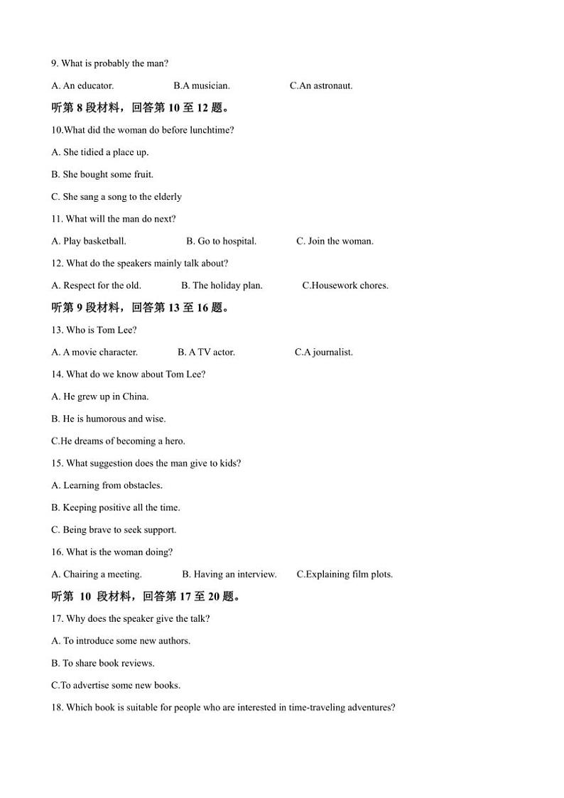 2024～2025学年福建省厦门市湖滨中学高三(上)期中英语试卷(含答案)第2页