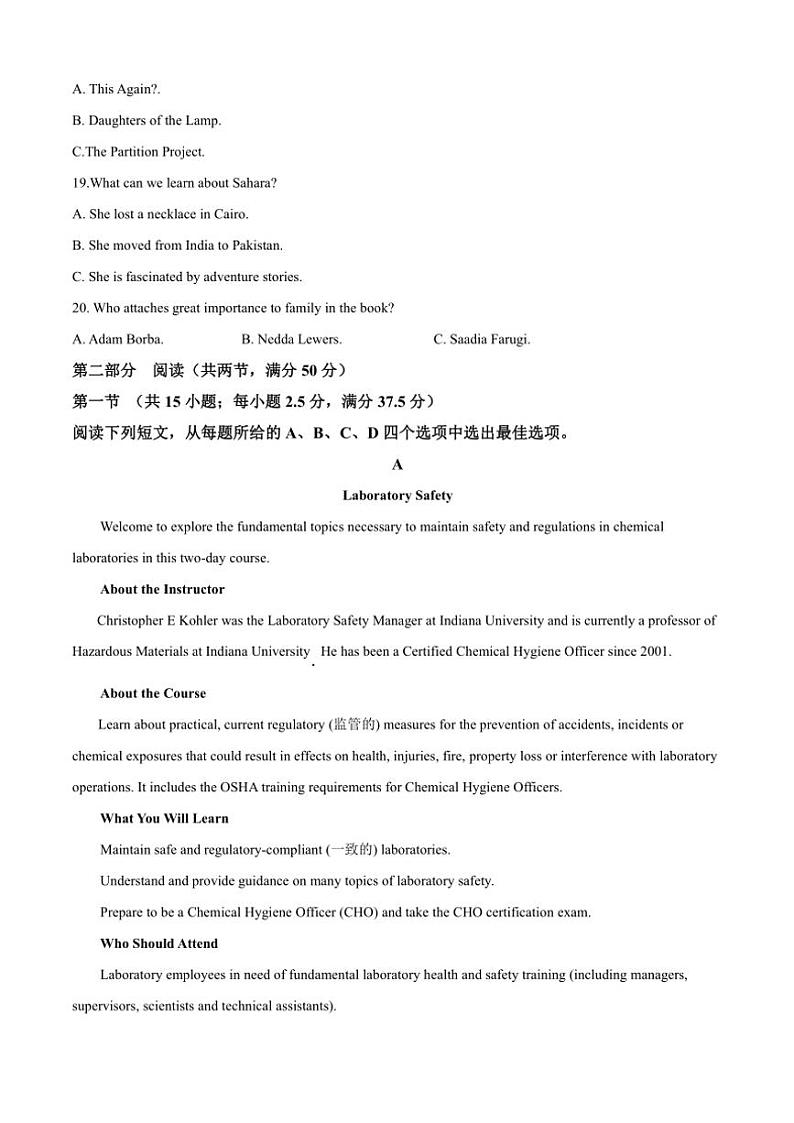 2024～2025学年福建省厦门市湖滨中学高三(上)期中英语试卷(含答案)第3页