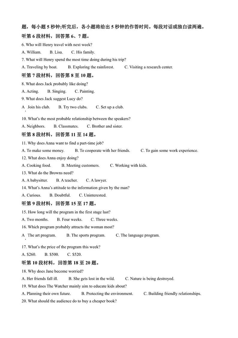 2024～2025学年福建省三明市第一中学高一(上)期中英语试卷(含答案)第2页