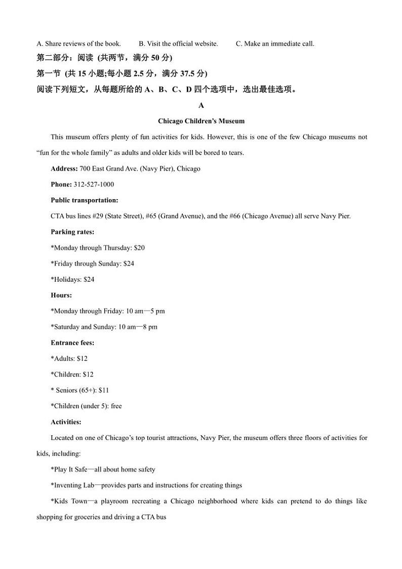2024～2025学年福建省三明市第一中学高一(上)期中英语试卷(含答案)第3页