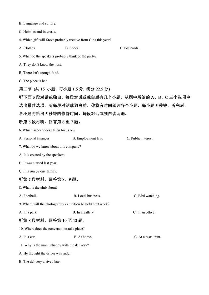 2024～2025学年福建省三明第一中学高二(上)期中英语试卷(含答案)第2页