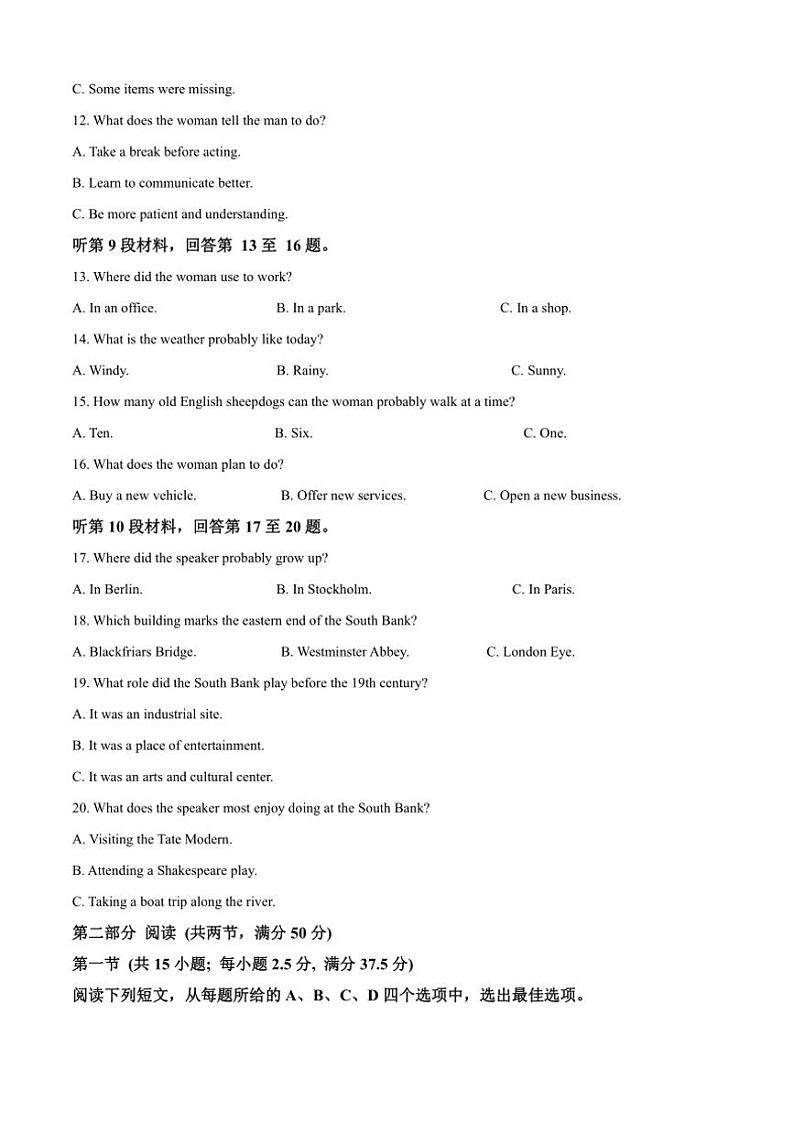 2024～2025学年福建省三明第一中学高二(上)期中英语试卷(含答案)第3页