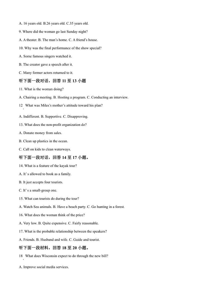 福建省福九联盟(高中)2024～2025学年高二(上)期中联考英语科试卷(含答案)第2页