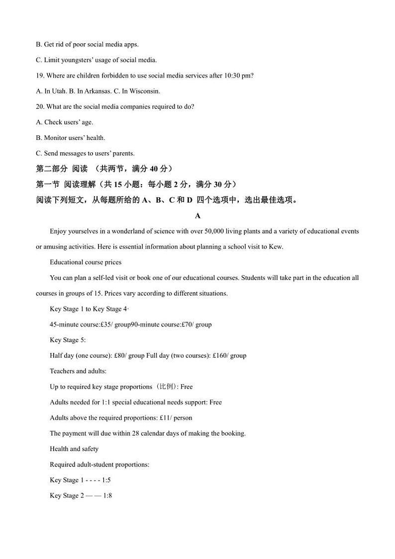 福建省福九联盟(高中)2024～2025学年高二(上)期中联考英语科试卷(含答案)第3页