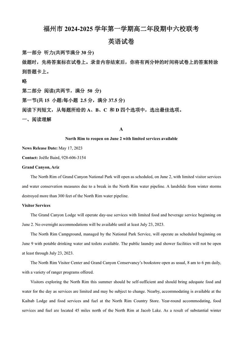福建省福州市六校联考2024～2025学年高二(上)期中英语试卷(含答案)第1页