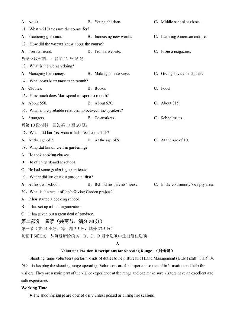 山东省昌邑市2024～2025学年高一(上)期中英语试卷(含答案)第2页