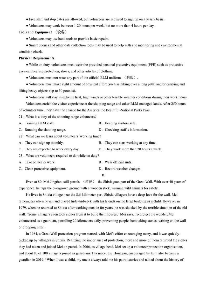 山东省昌邑市2024～2025学年高一(上)期中英语试卷(含答案)第3页