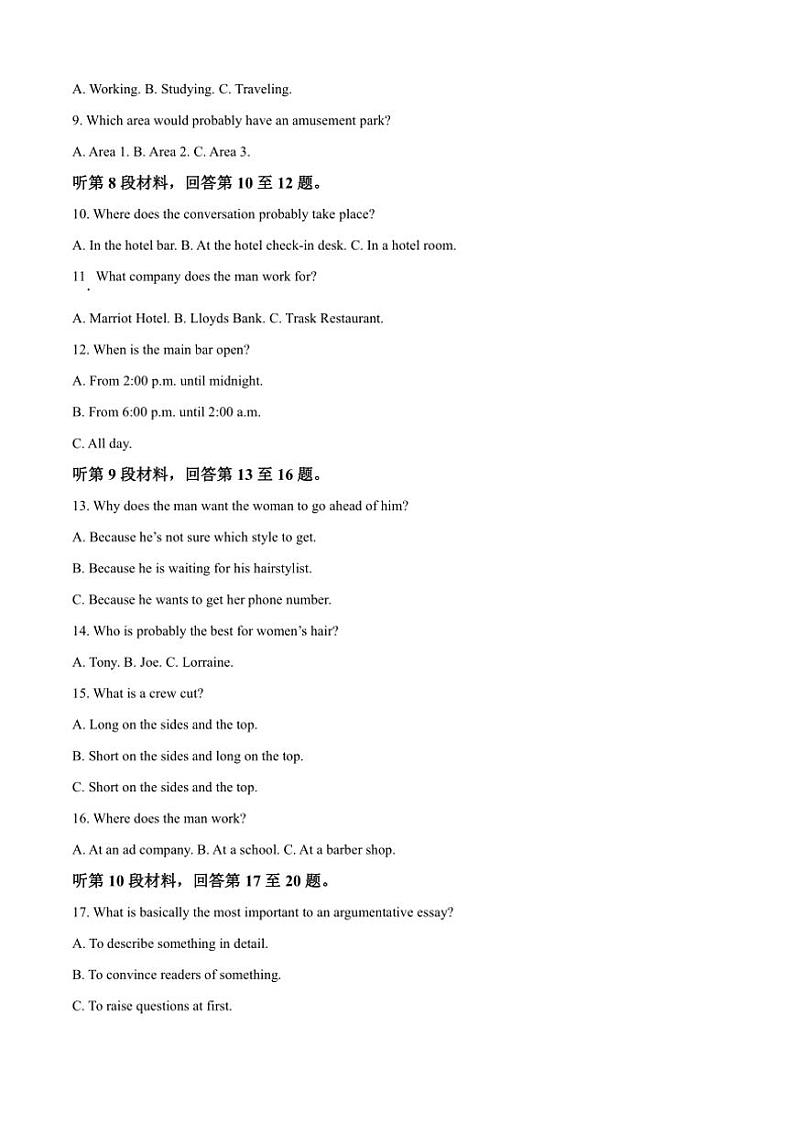 福建省福州第一中学2024～2025学年高二(上)期中英语试卷(含答案)第2页
