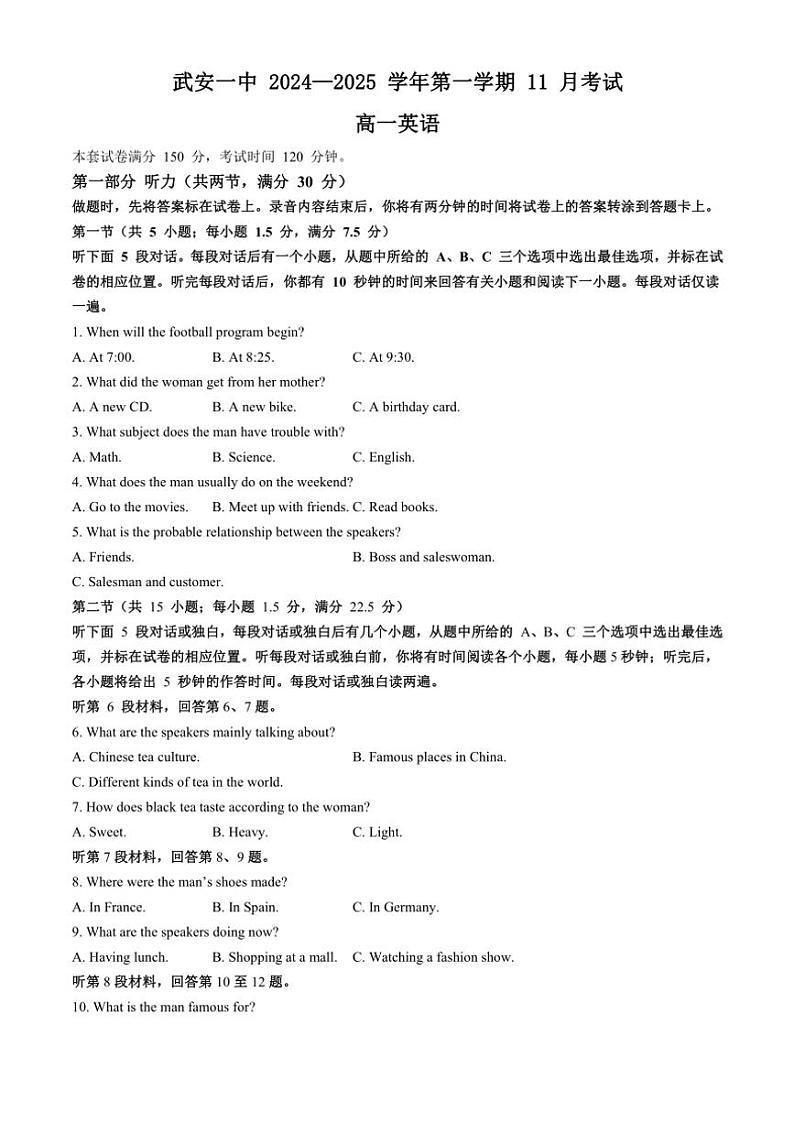 河北省邯郸市武安市第一中学2024～2025学年高一(上)11月月考英语试卷(含解析)第1页