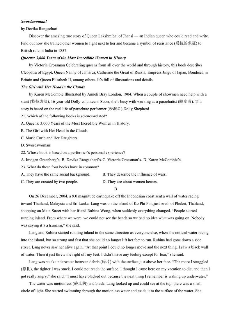 河北省邯郸市武安市第一中学2024～2025学年高一(上)11月月考英语试卷(含解析)第3页