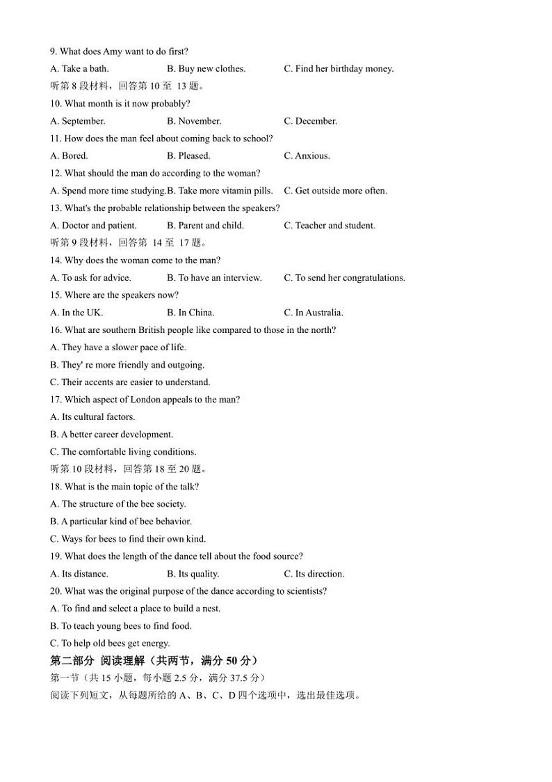 四川省成都石室中学2024～2025学年高三(上)期中英语试卷(含答案)第2页