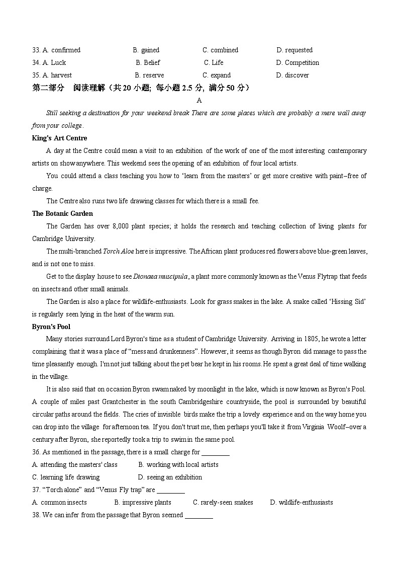 天津市第五十五中学2024-2025学年高三上学期期中考试英语试卷(无答案)第3页