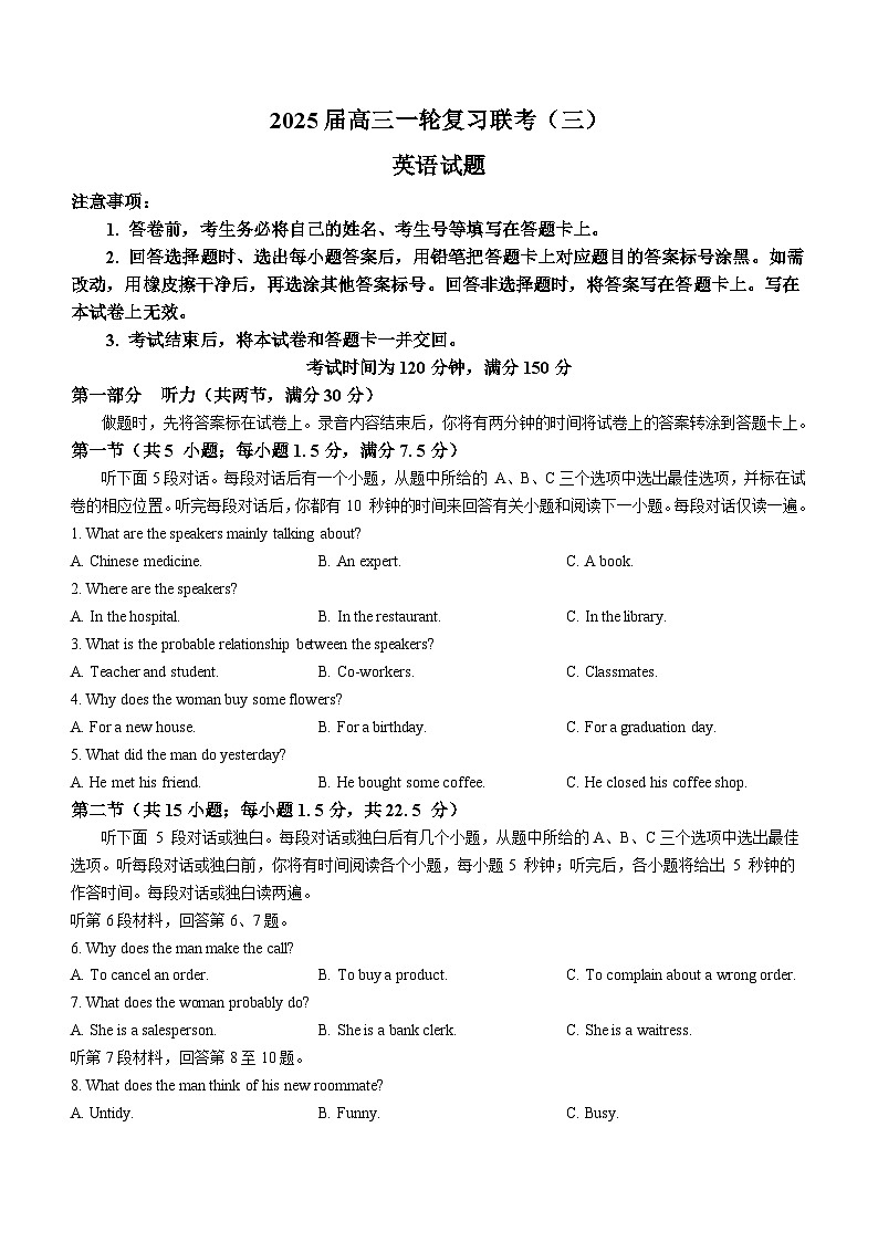 四川省百师联盟2024-2025学年高三上学期11月期中英语试题第1页