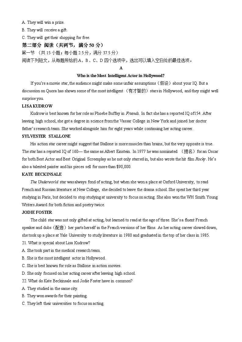 江苏省南通市区启东区2024-2025学年高一上学期期中考试英语试题第3页