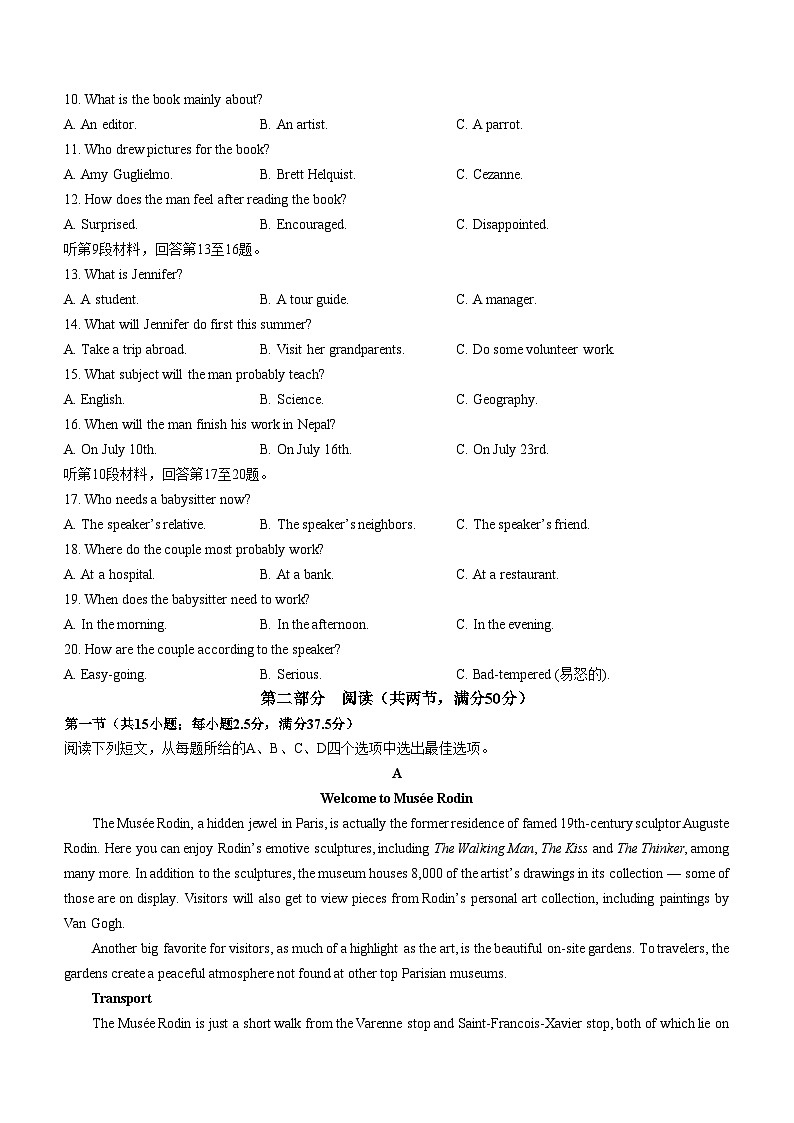 贵州省贵阳市乌当区某校2024-2025学年高二上学期期中检测英语试题(无答案)第2页