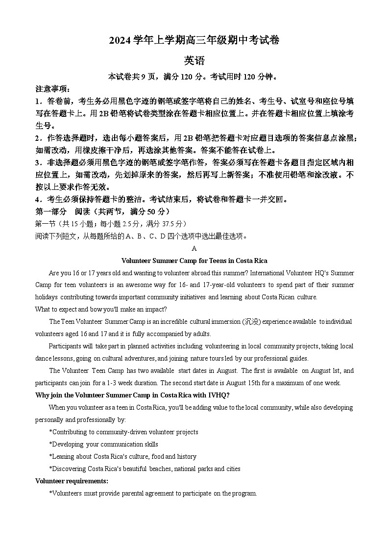 广东省广州市花都广雅中学2024-2025学年高三上学期期中英语试卷(无答案)第1页
