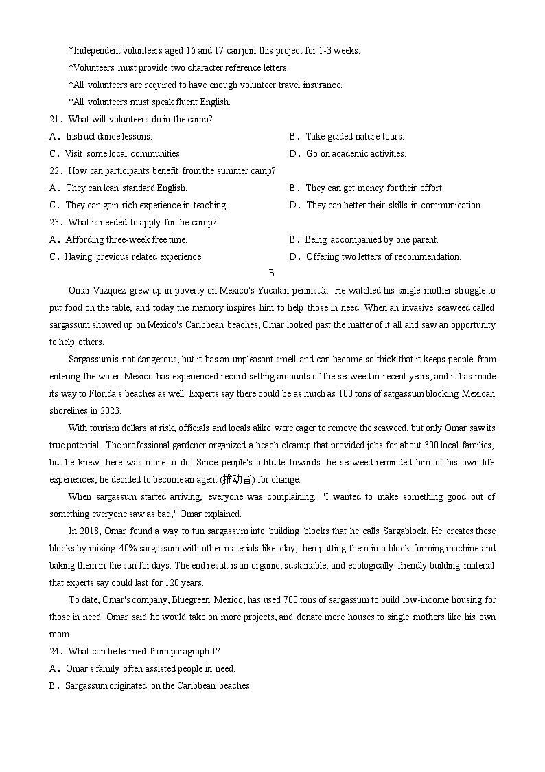 广东省广州市花都广雅中学2024-2025学年高三上学期期中英语试卷(无答案)第2页