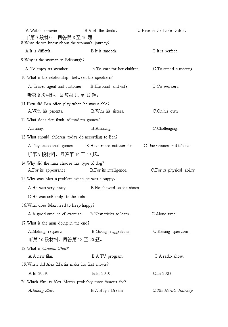 四川省泸州市高2022级第一次教学质量诊断性考试英语第2页
