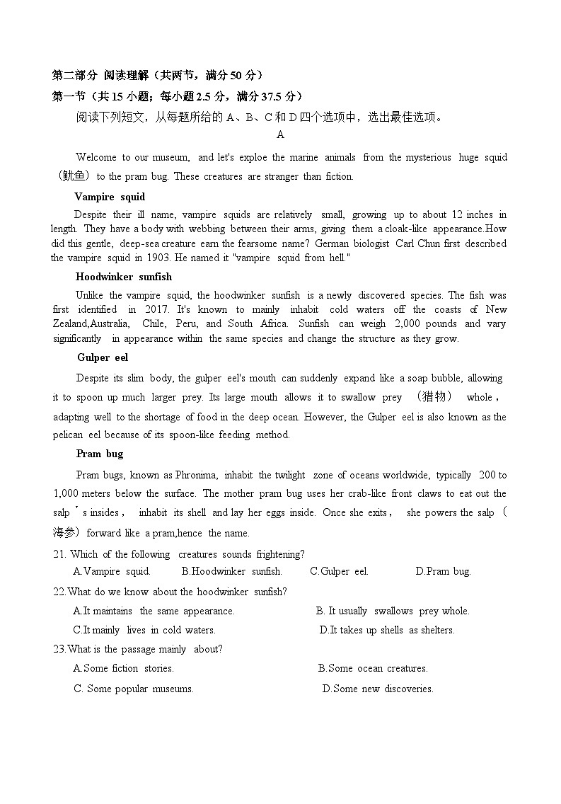 四川省泸州市高2022级第一次教学质量诊断性考试英语第3页