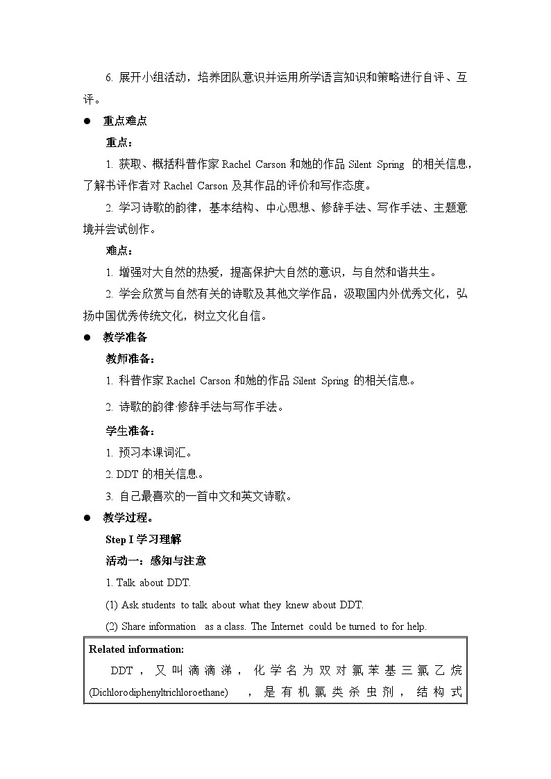 外研选择性必修第三册Unit6 Developing ideas and Presenting ideas 名师教学设计第2页