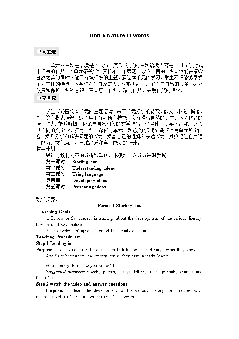 外研选择性必修第三册Unit6 Developing ideas 名师教案第1页