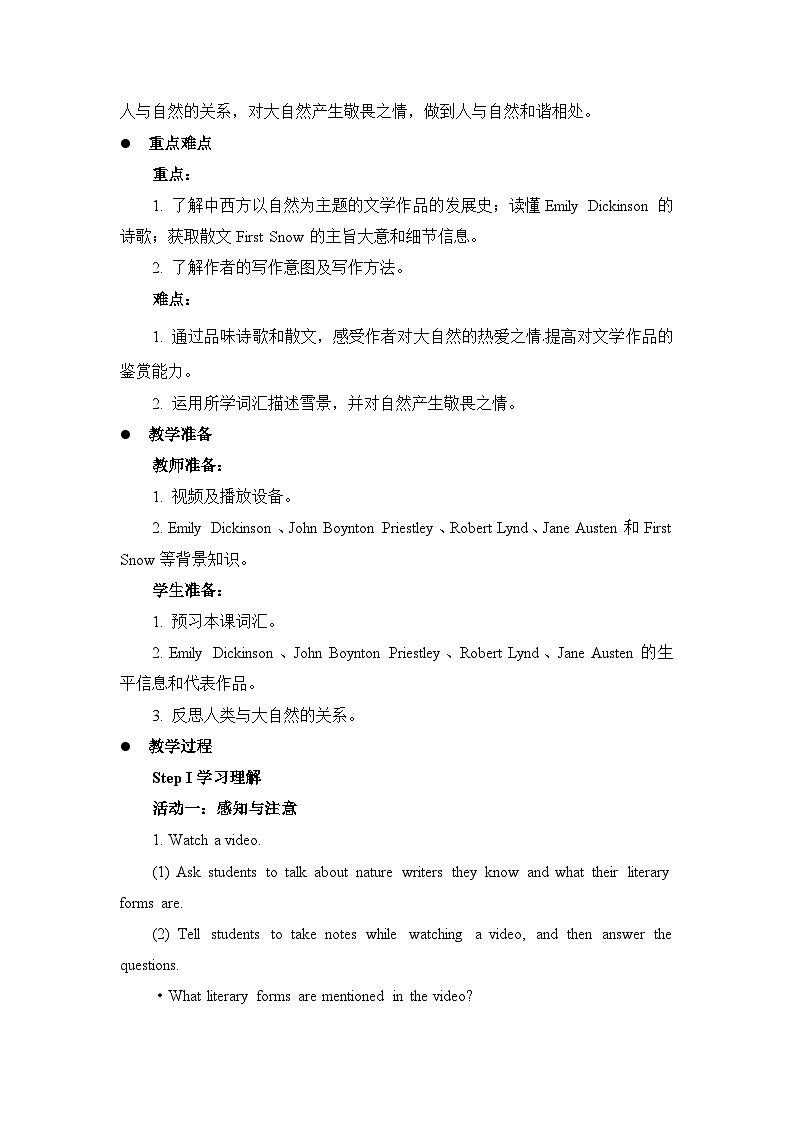 外研选择性必修第三册Unit6 Starting out and Understanding ideas 名师教学设计第2页