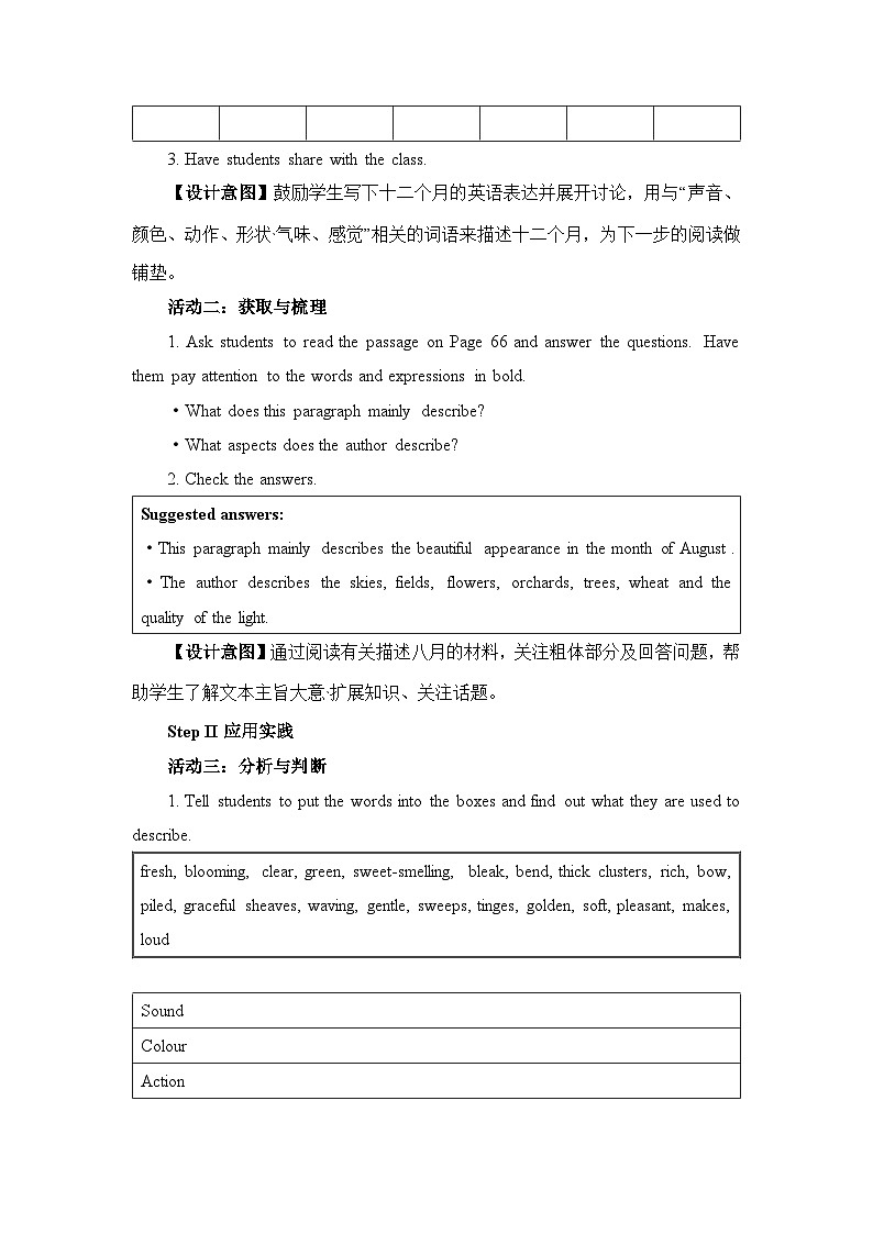 外研选择性必修第三册Unit6 Using Language(2) 名师教学设计第3页
