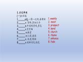 外研选择性必修第三册Unit6 高考英语一轮复习课件