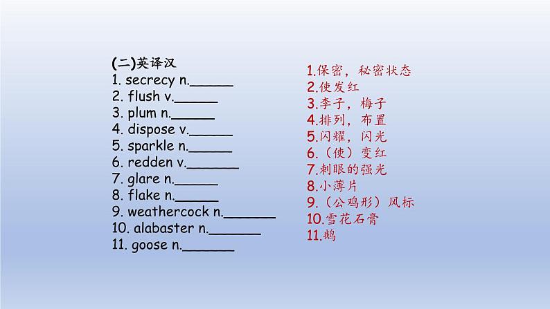 外研选择性必修第三册Unit6 高考英语一轮复习课件第4页