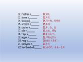 外研选择性必修第三册Unit6 高考英语一轮复习课件