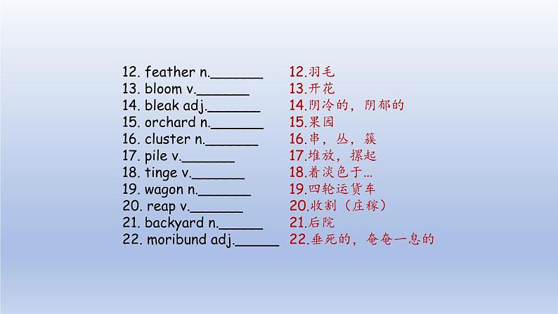 外研选择性必修第三册Unit6 高考英语一轮复习课件第5页